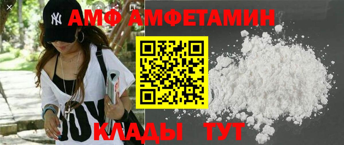 Амфетамин Premium Дмитров