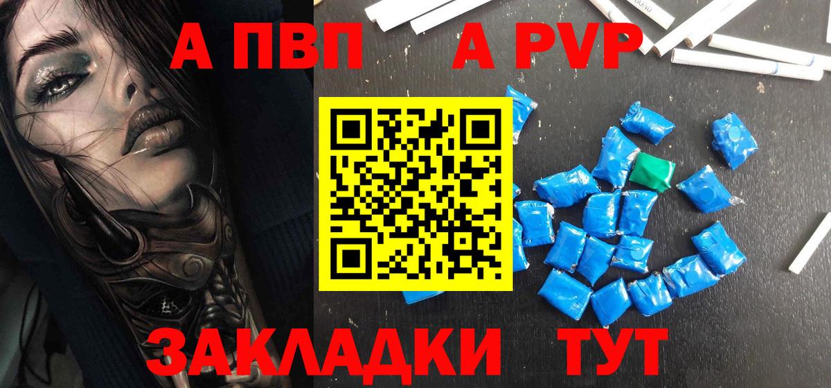 Alpha PVP СК  Вход с VPN  Дмитров  APVP  Alpha PVP кристаллы 