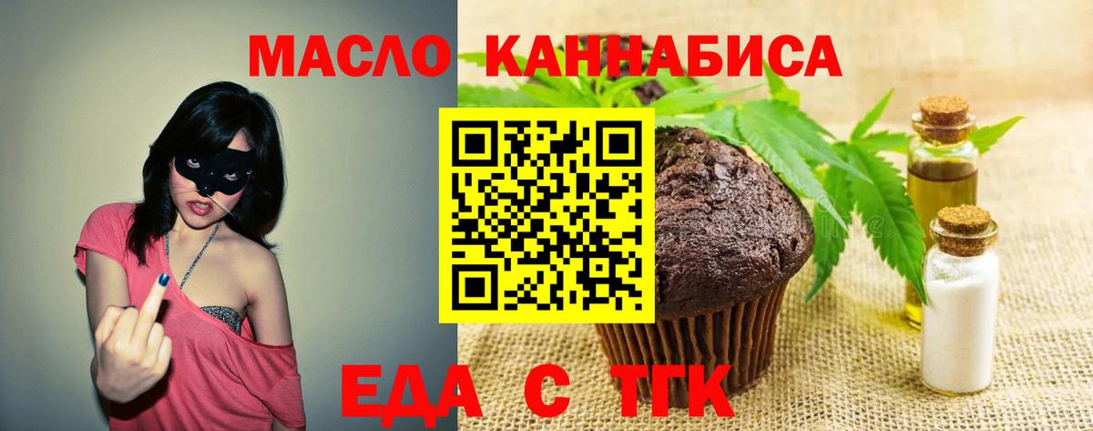 Canna-Cookies конопля  Вход с VPN  Дмитров 