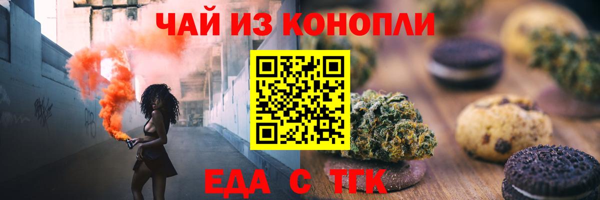 Печенье с ТГК марихуана Дмитров
