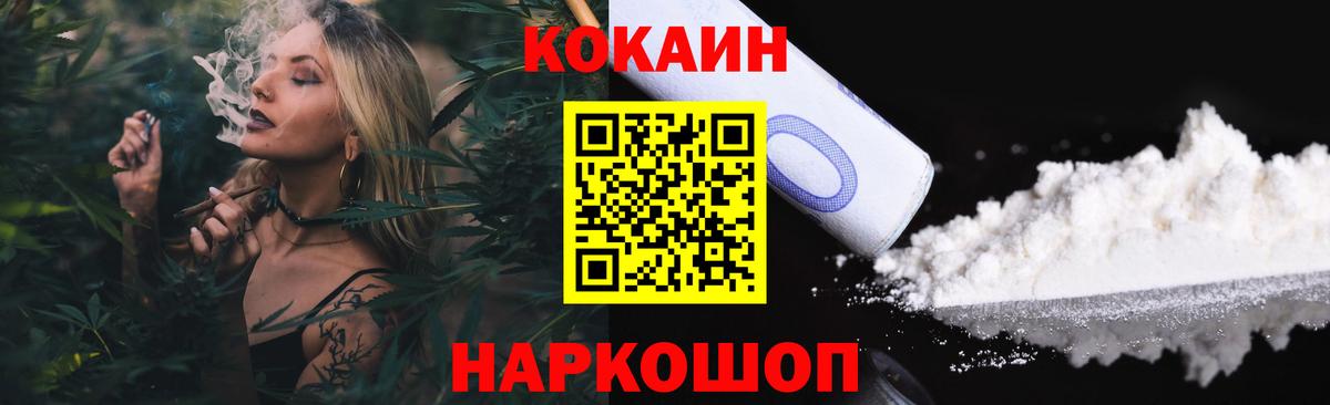 Кокаин 98% Дмитров