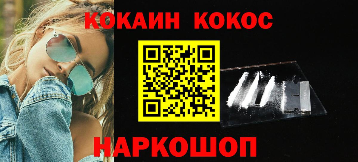Дмитров  Кокаин Боливия  Вход с VPN  COCAIN  Кокаин Колумбийский 