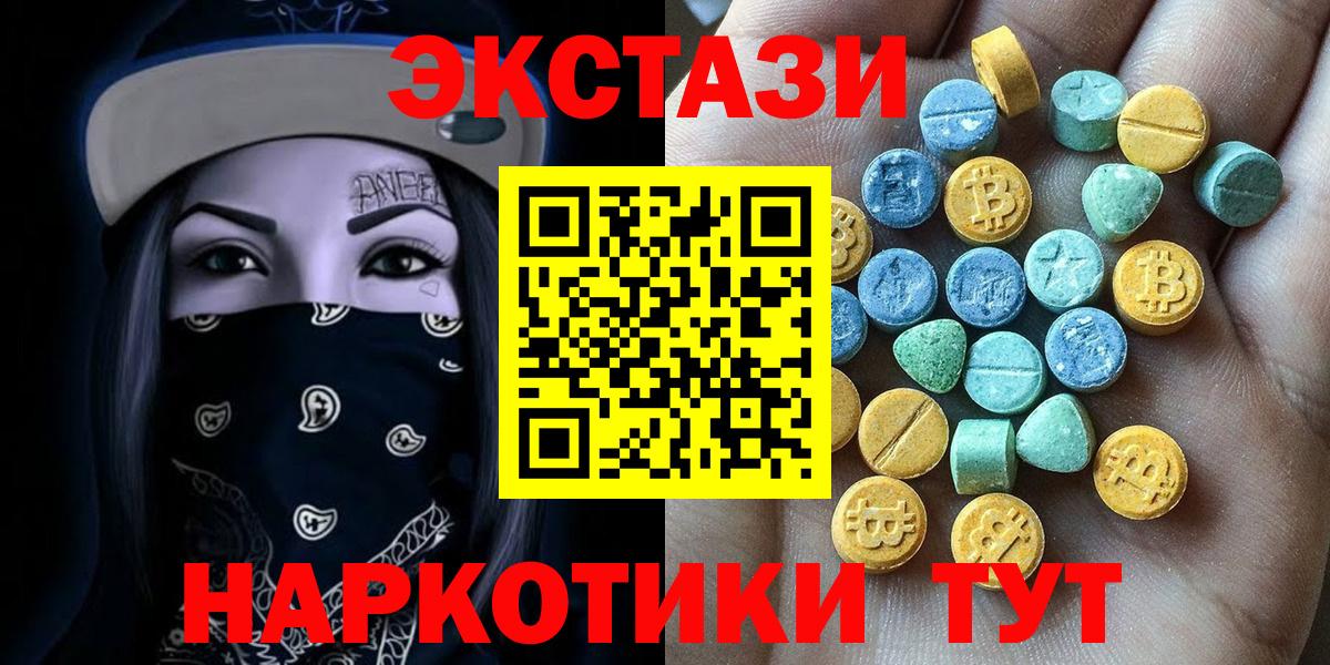 Экстази VHQ  Экстази диски  Дмитров  Вход с VPN 
