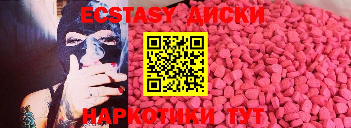Ecstasy mix Дмитров