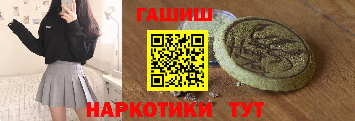 Гашиш индика сатива  Вход с VPN  Дмитров 