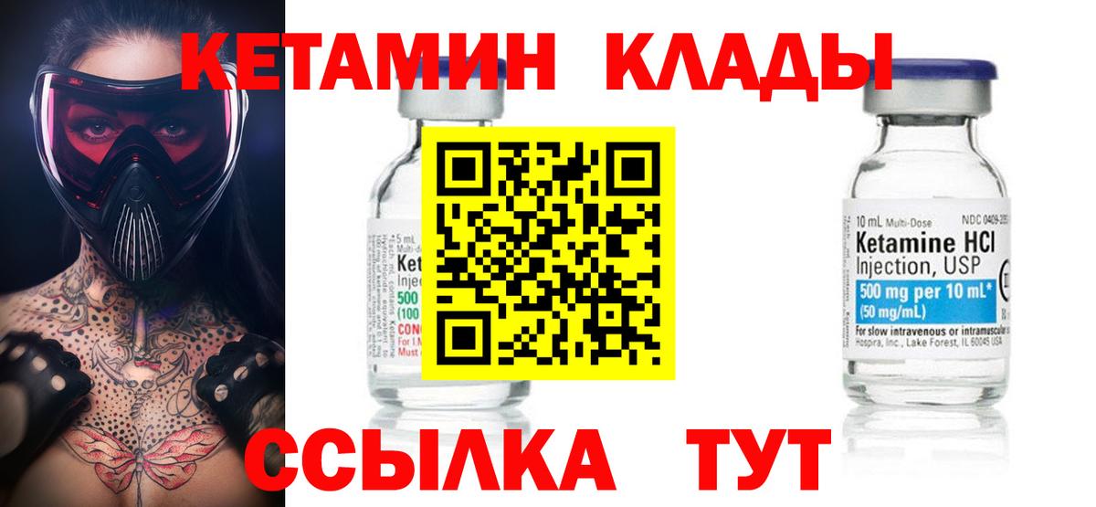 КЕТАМИН VHQ  Вход с VPN  Дмитров  КЕТАМИН ketamine 