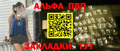альфа пвп Малгобек