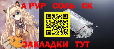 альфа пвп Малгобек