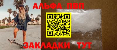 альфа пвп Малгобек