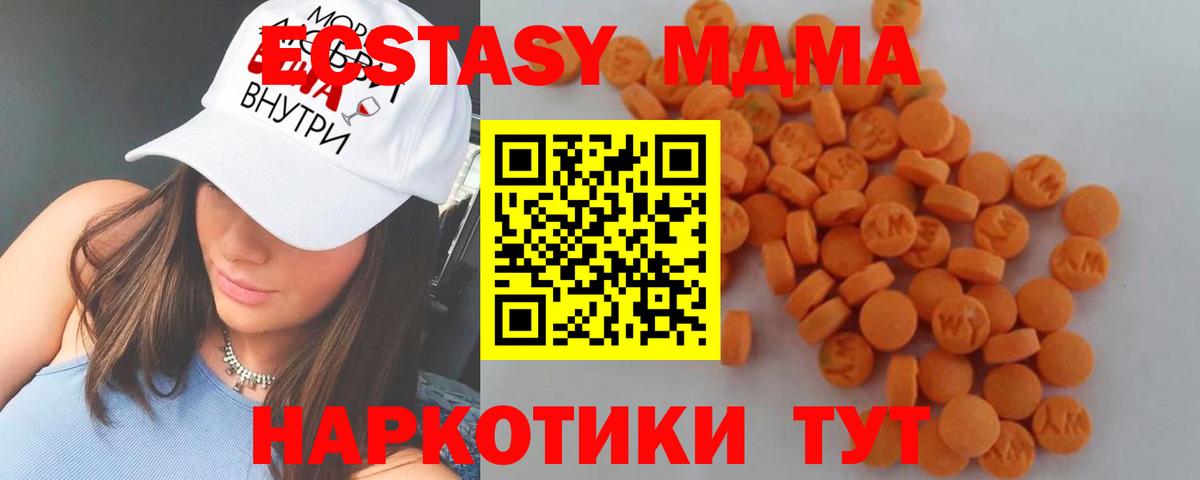 MDMA crystal  Вход с VPN  МДМА  МДМА crystal  Дмитров 