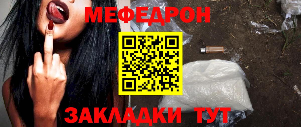 Дмитров  Меф  Вход с VPN  Мефедрон 4 MMC  МЕФ VHQ  Мефедрон 