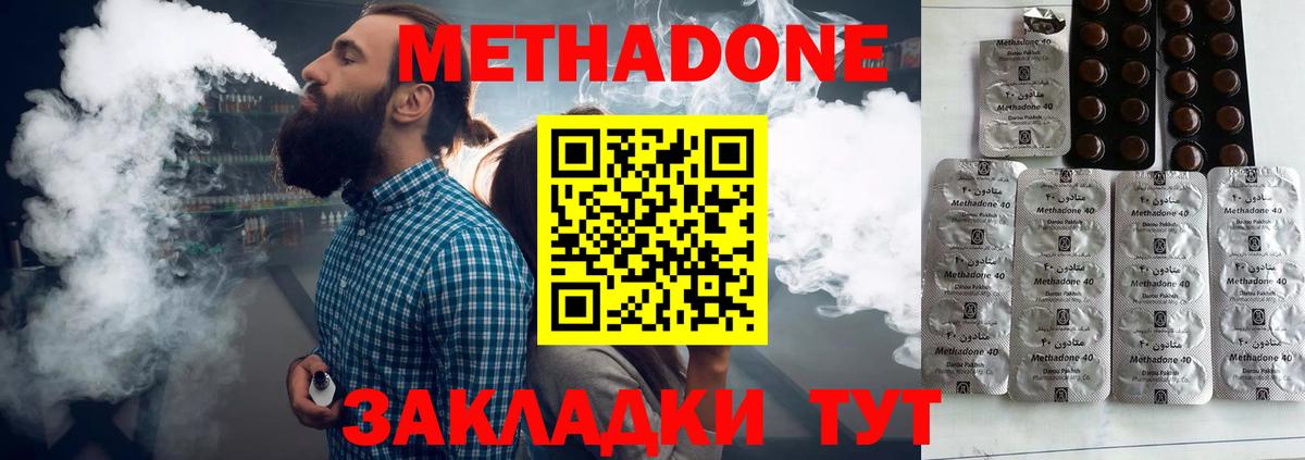 Метадон VHQ  Вход с VPN  Дмитров  кракен ССЫЛКА  Метадон белоснежный 