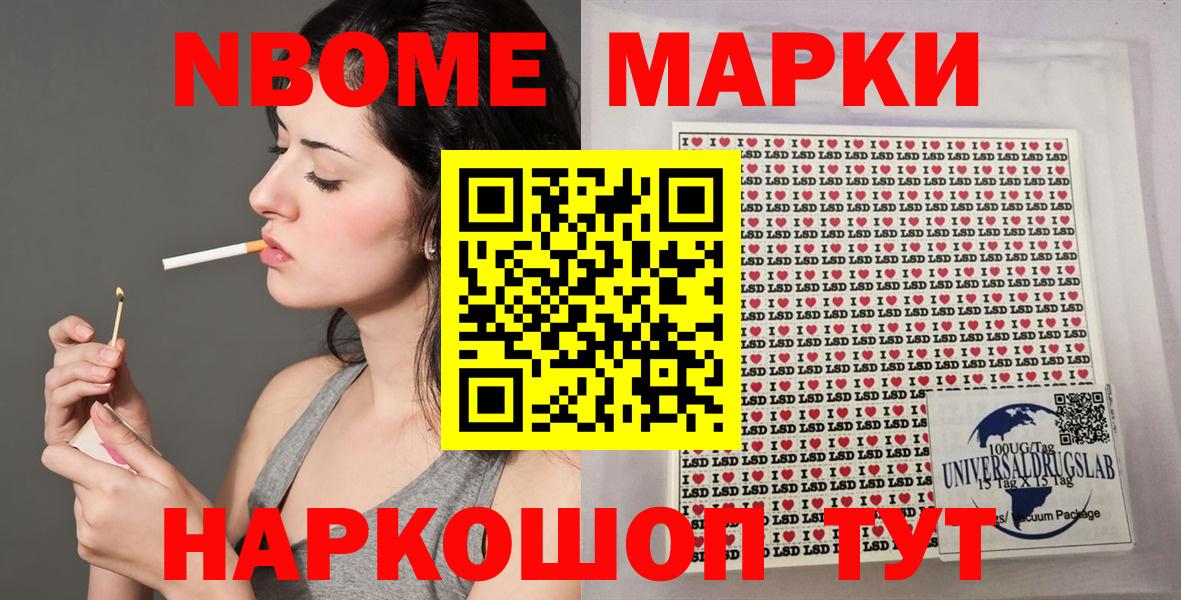 Марки N-bome 1500мкг  Вход с VPN  Марки N-bome  Дмитров 