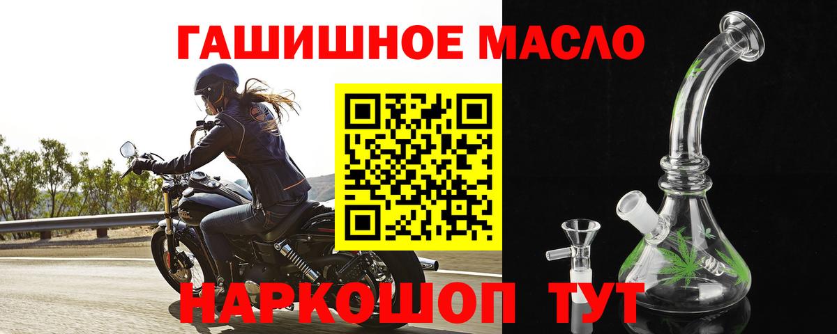 Дистиллят ТГК вейп с тгк  даркнет сайт  Дмитров  ТГК THC oil  Вход с VPN 